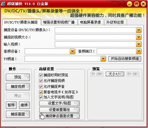超級捕快 V14.0.3550 免費白金版圖1