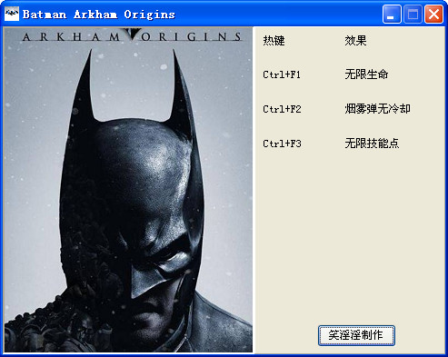 蝙蝠俠阿卡姆起源修改器 v1.0 免費(fèi)版圖1