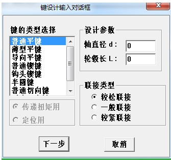 彈簧設計計算器 1.1 綠色版圖1