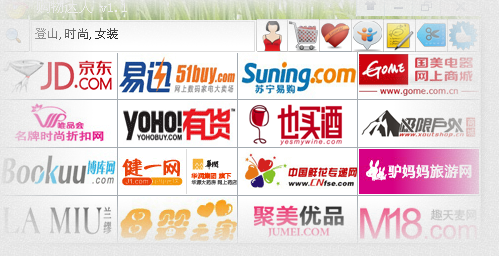 購物達(dá)人軟件 v2.0 官方安裝版圖1