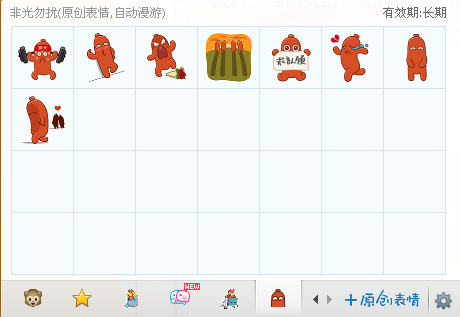 QQ會(huì)員專屬單身節(jié)表情包下載 免費(fèi)版圖1