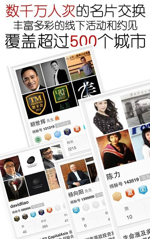 得脈app v1.6.0.00011 安卓版圖1