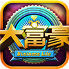 大富豪官方版 v1.0 免費(fèi)版 
