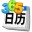 365桌面日歷 v2013.11 官方中文安裝版 