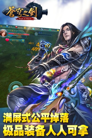 蒼穹之劍電腦版 2.0.40 官方版圖3