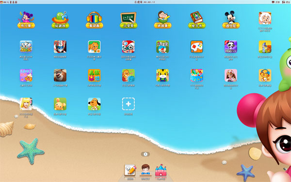 360兒童桌面 v3.1.0.1035 官方版圖1
