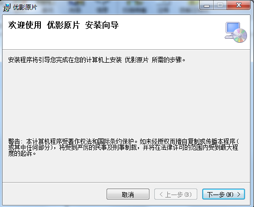 優(yōu)影原片管理軟件 v1.0 官方安裝版圖1