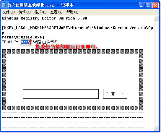 360家庭網(wǎng)絡(luò)管理