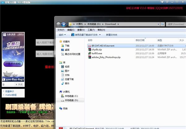 彩虹云點播破解版