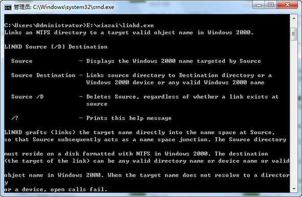 linkd.exe(目錄映射工具) 免費版圖1