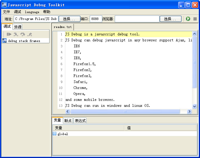 Javascript調(diào)試工具(JavaScript Debug Toolkit) v2.2.0 多語(yǔ)中文版圖1