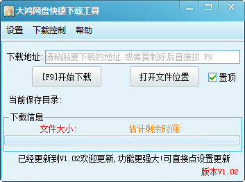 QQ空間日志下載工具 3.5 綠色版圖1