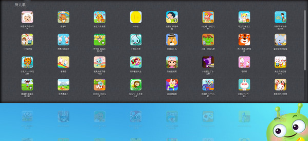 360兒童桌面 v3.1.0.1035 官方版圖2