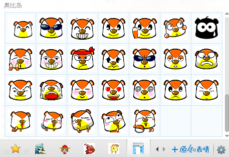 奧比島QQ表情包下載82P 免費(fèi)版圖1