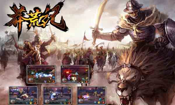 莽荒紀(jì)游戲 2.20 安卓版圖1