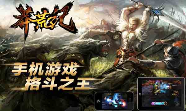 莽荒紀(jì)游戲 2.20 安卓版圖2