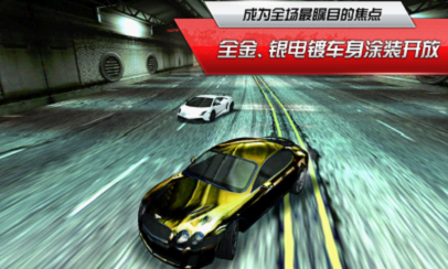 極品飛車OL下載 1.4.0 安卓版圖2