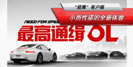 極品飛車OL下載 1.4.0 安卓版圖1