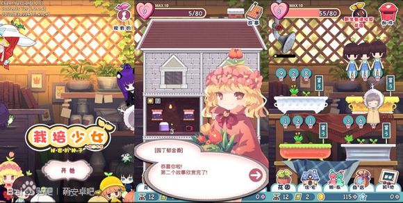 栽培少女秘密之種漢化版 v1.0.8 安卓版圖1