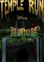 魔境仙蹤 2.1.0 PC版游戲下載 