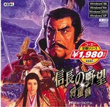 信長之野望7將星錄中文版 硬盤版 