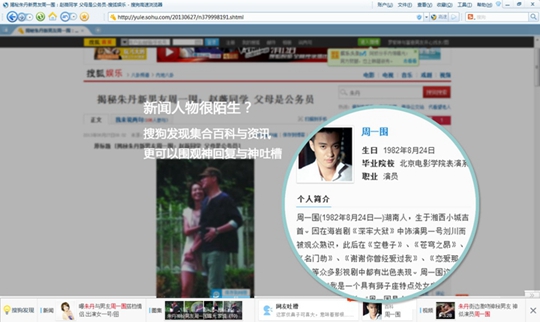 搜狗瀏覽器下載2014