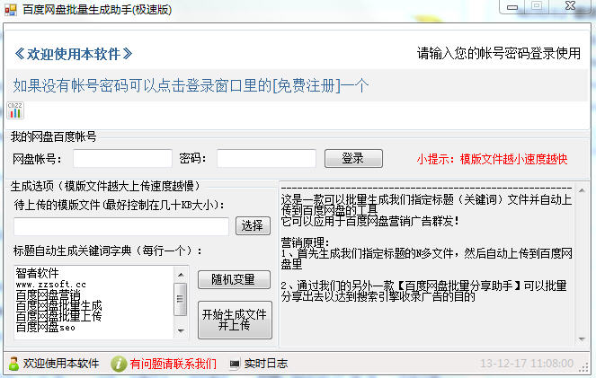 快游加速器 2013.9.12.222 免費(fèi)版 