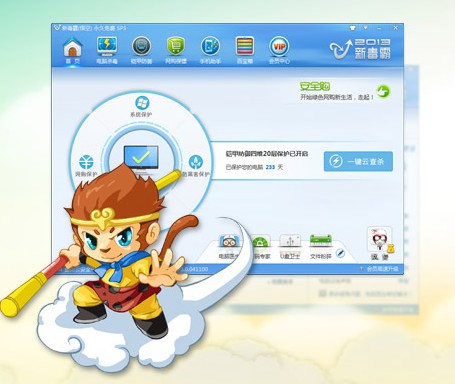新毒霸悟空版 SP10.0 官方開發(fā)版圖2