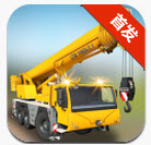 建造模擬2014 V1.01 帶數(shù)據(jù)包 