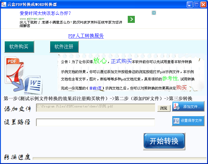 云夾pdf閱讀器 v2.48 免費(fèi)版圖2