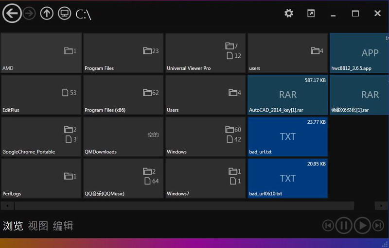 metro風(fēng)格資源管理器