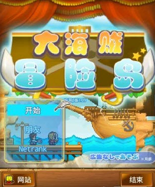 探秘大海賊島 v1.2.2 漢化安卓版圖1