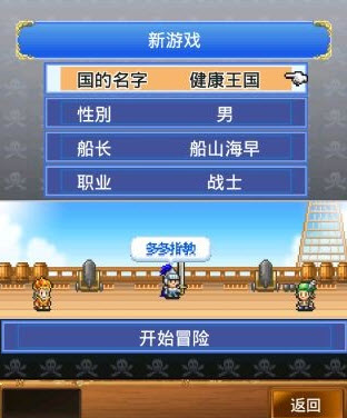 探秘大海賊島 v1.2.2 漢化安卓版圖2