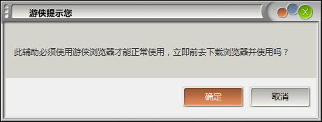 西游夢輔助下載 0.1 正式版圖2