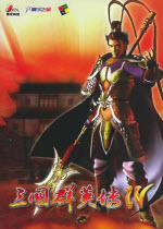 三國群英傳4存檔修改器 綠色免費版 