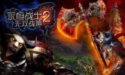 永恒戰(zhàn)士2中文修改版 v4.5.0 安卓版圖2