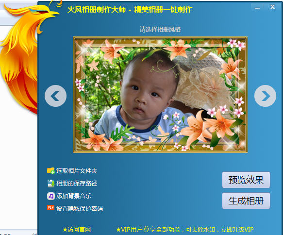 電子相冊制作軟件免費(fèi)下載