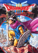 勇者斗惡龍3中文版下載 電腦版 