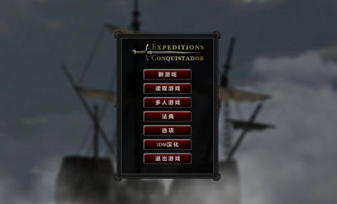 遠(yuǎn)征軍征服者破解補(bǔ)丁 v1.1 綠色版圖1