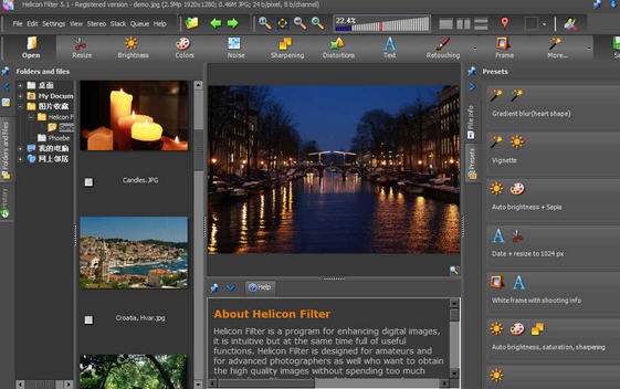 數(shù)碼照片處理軟件(HeliconSoft Helicon Filter) v5.2.6.2 注冊版圖1