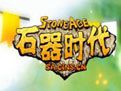 石器時代單機(jī)版 完整安裝版 