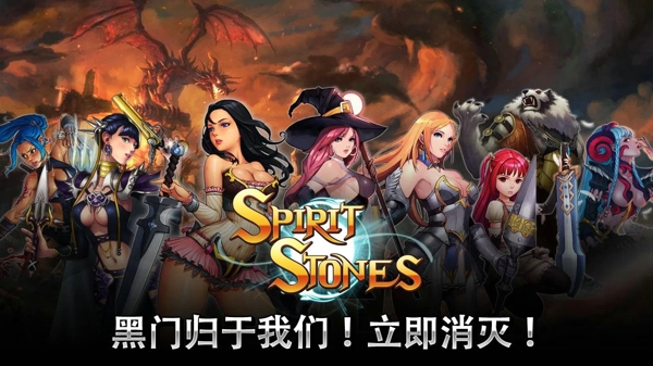 靈石傳說(shuō)下載