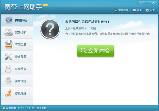 彩虹上網(wǎng)助手