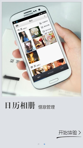 魅拍相機 v3.5.1.84 安卓版圖2