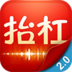 抬杠手機(jī)客戶端 v3.7.1 安卓版 
