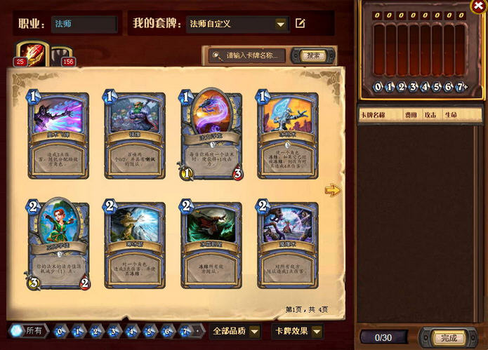 新浪爐石百寶箱