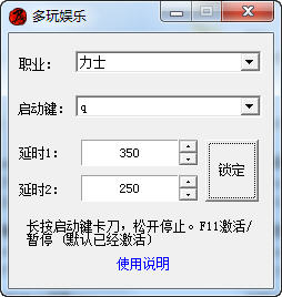 劍靈多玩娛樂卡刀下載 v2.4 綠色版圖1