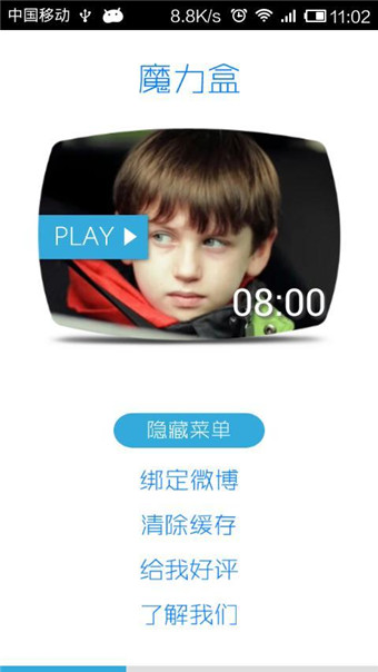 魔力盒安卓版下載 v3.3.0 最新版圖2