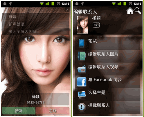 全屏來(lái)電大頭貼(Full Screen Caller ID Pro) v10.0.6 漢化安卓版圖2