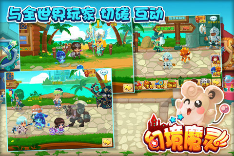 幻境魔靈 1.1.6 安卓版圖2